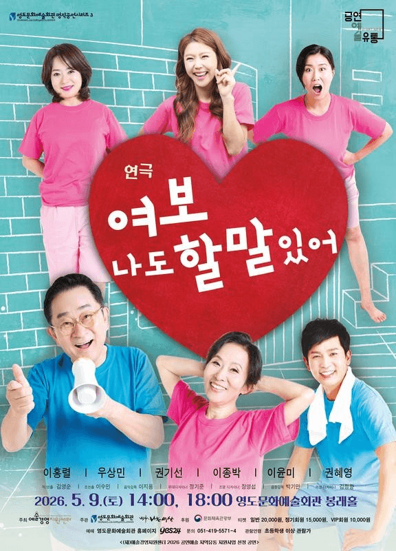 여보 나도 할말 있어 [부산] 상세 602076b3