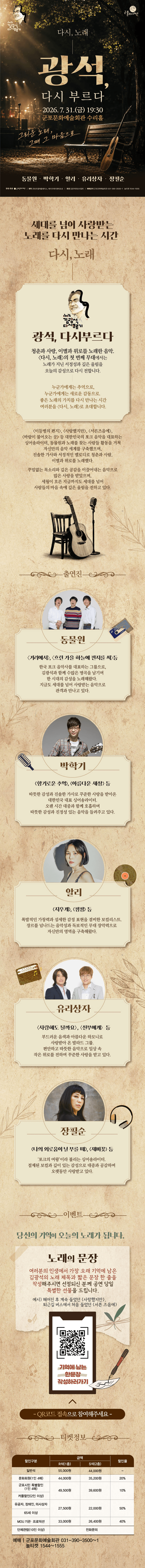 다시, 노래: 광석 다시 부르다 [군포] 상세 dc837f7a
