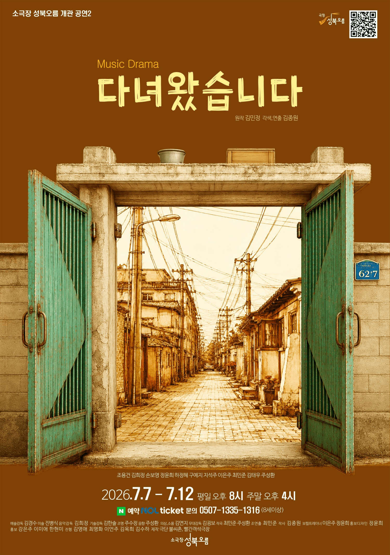 다녀왔습니다 상세 9b34d943