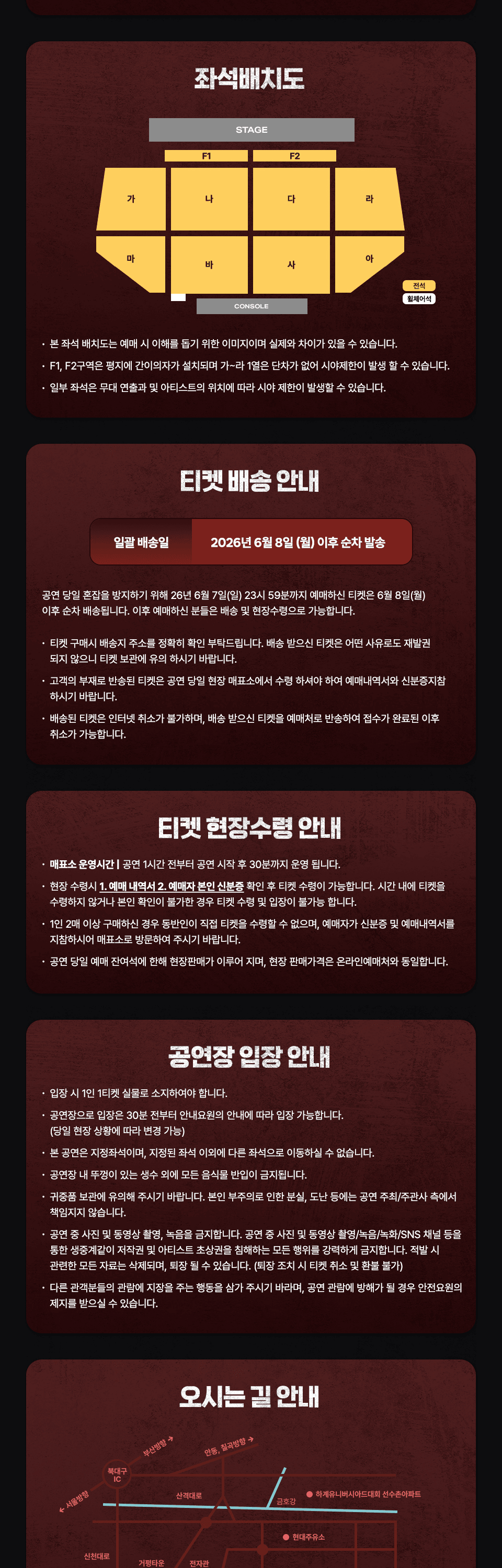1등들 전국투어 콘서트 [대구] 상세 4060ac5e