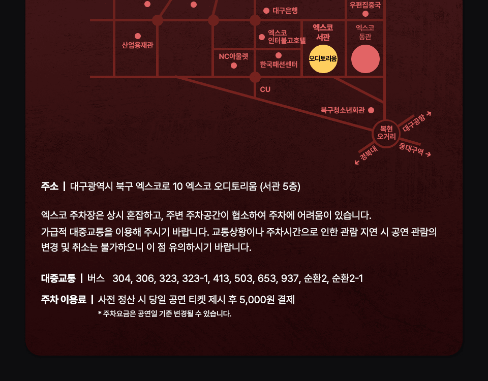 1등들 전국투어 콘서트 [대구] 상세 fa1bae63