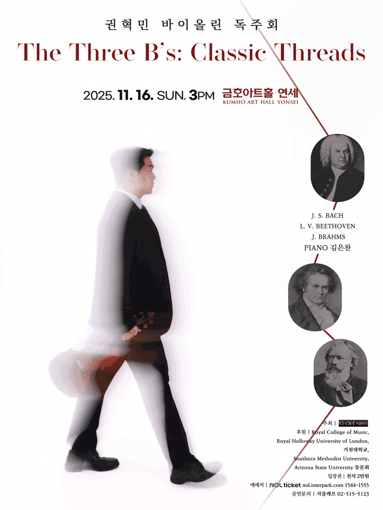 권혁민 바이올린 독주회