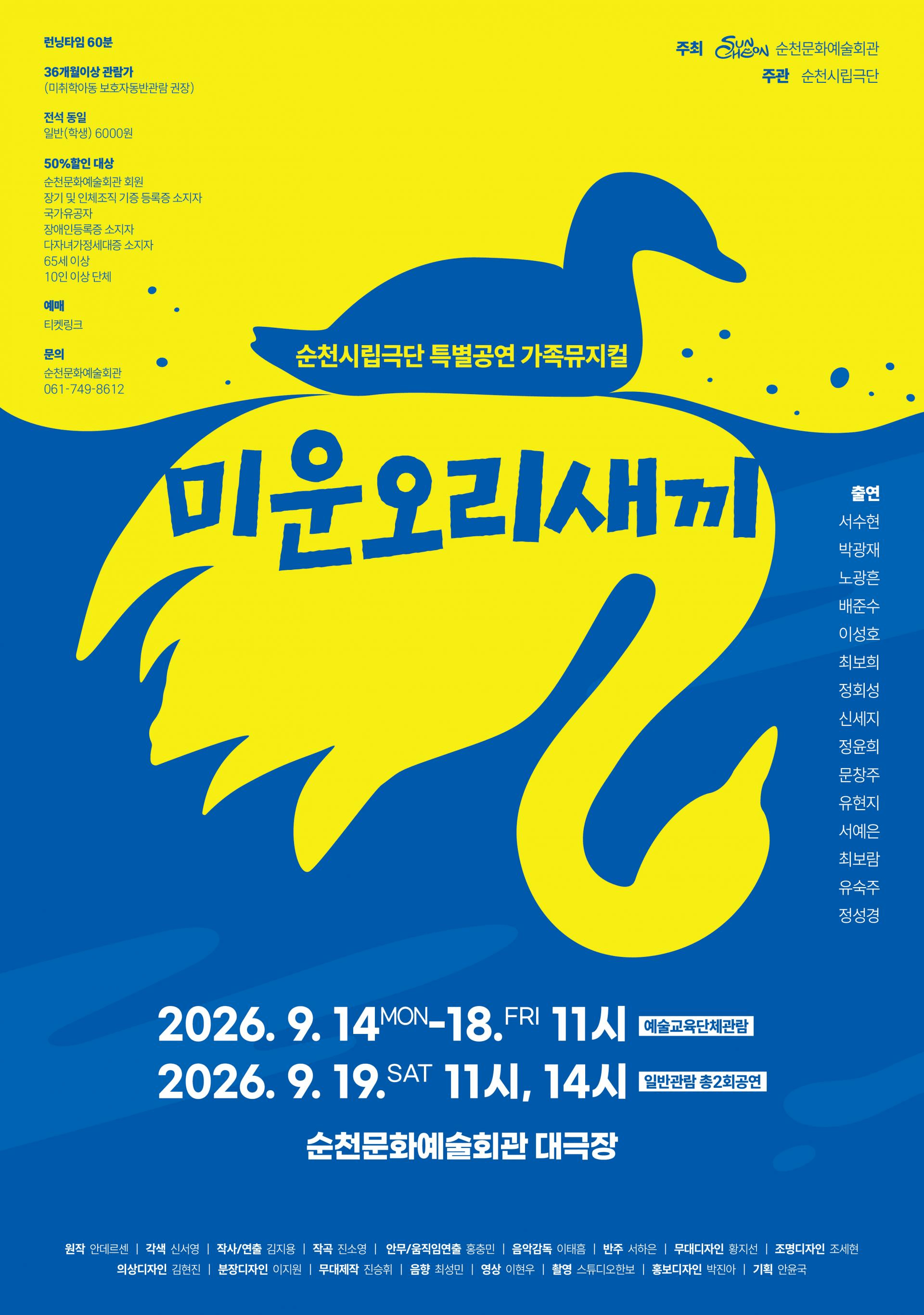미운오리새끼 [순천] 상세 f4d87454