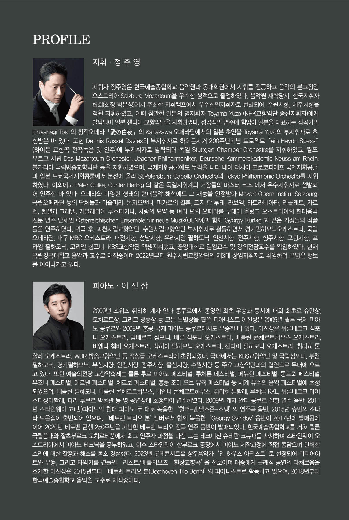 제203회 원주시립 교향악단 정기 연주회 [원주] 상세 10c57f0d