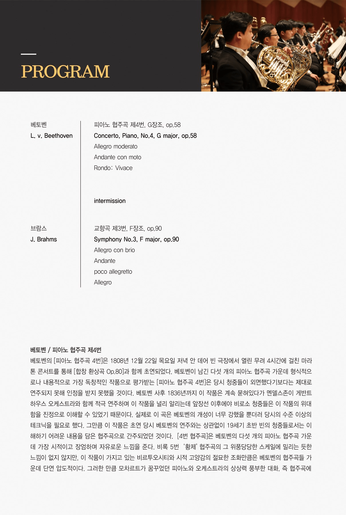 제203회 원주시립 교향악단 정기 연주회 [원주] 상세 a0ef1ffd