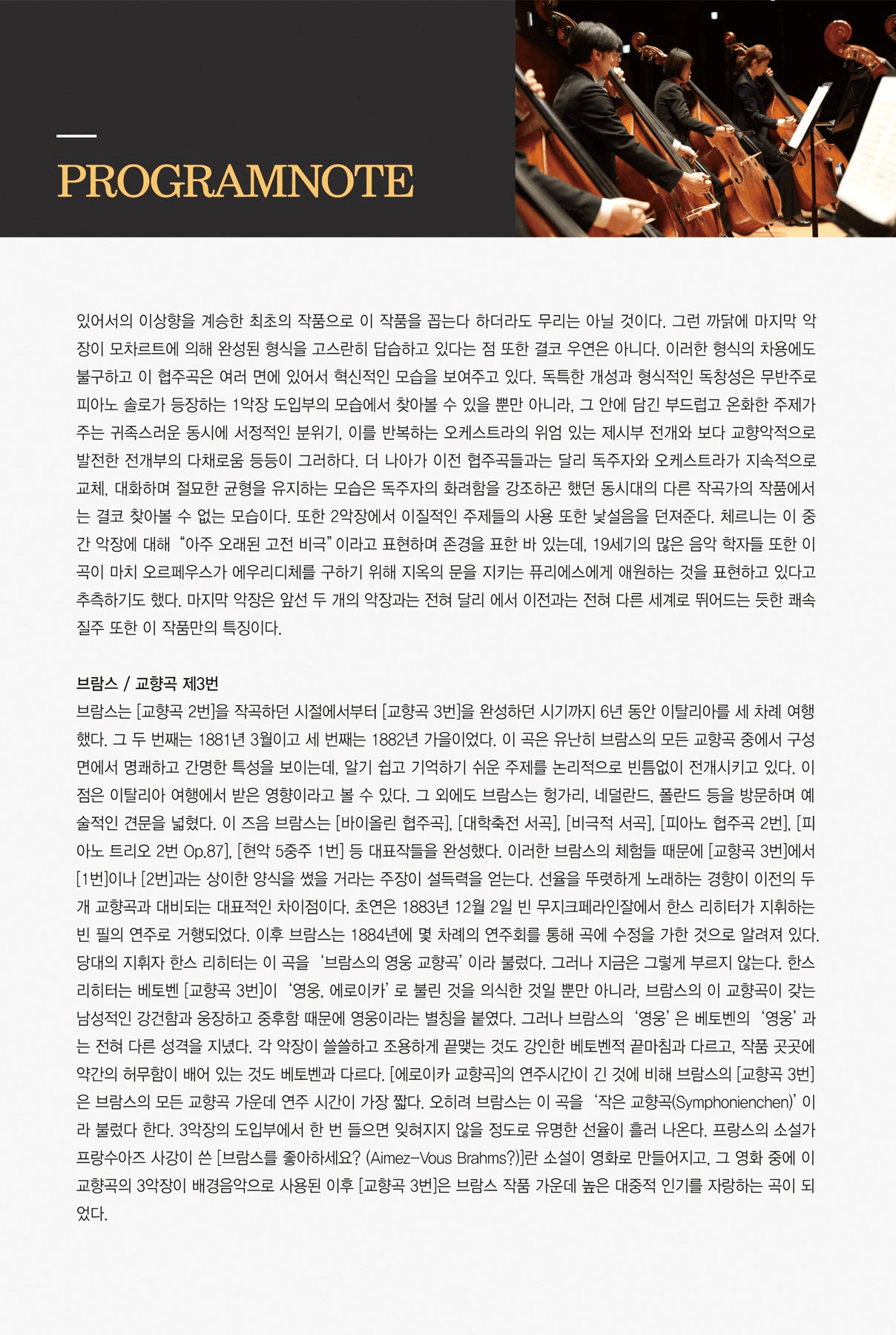 제203회 원주시립 교향악단 정기 연주회 [원주] 상세 16a3175c