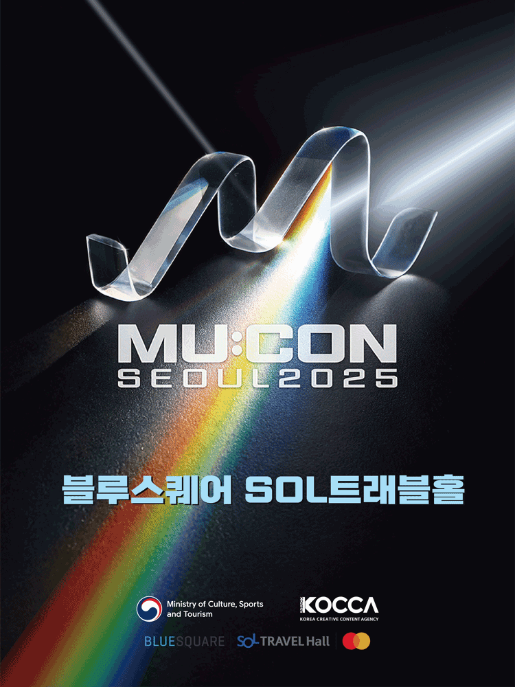 MU: CON [블루스퀘어 SOL트래블홀]