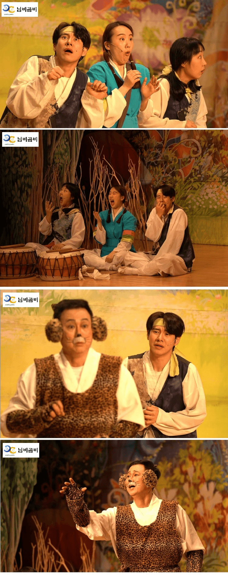효자호랑이 [전주] 상세 8458eb61