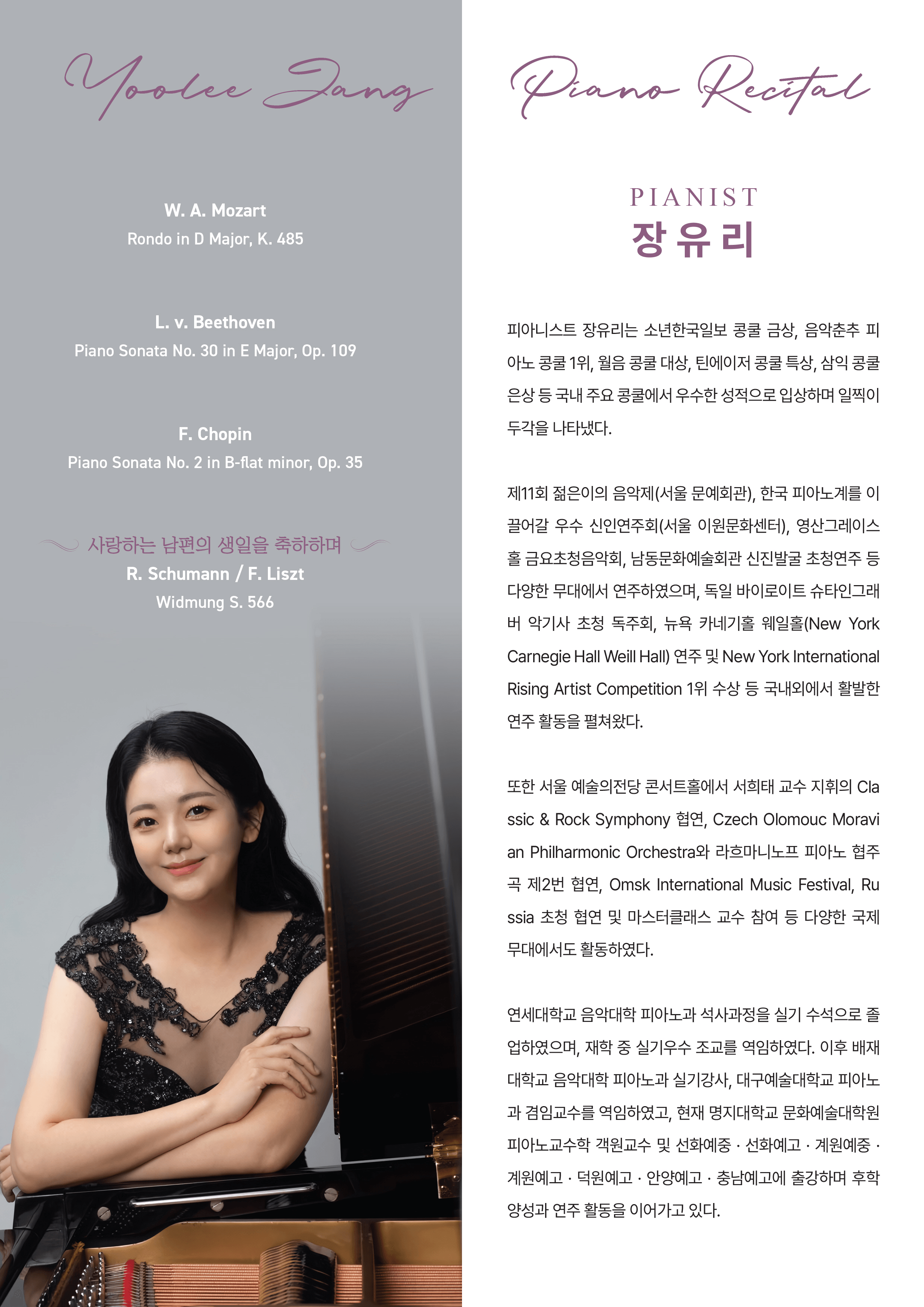 장유리 피아노 독주회 상세 0ac4517c