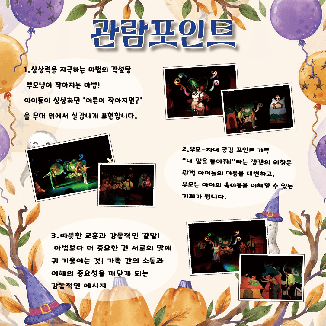 마법의 설탕 두 조각 [광주] 상세 6fda459b