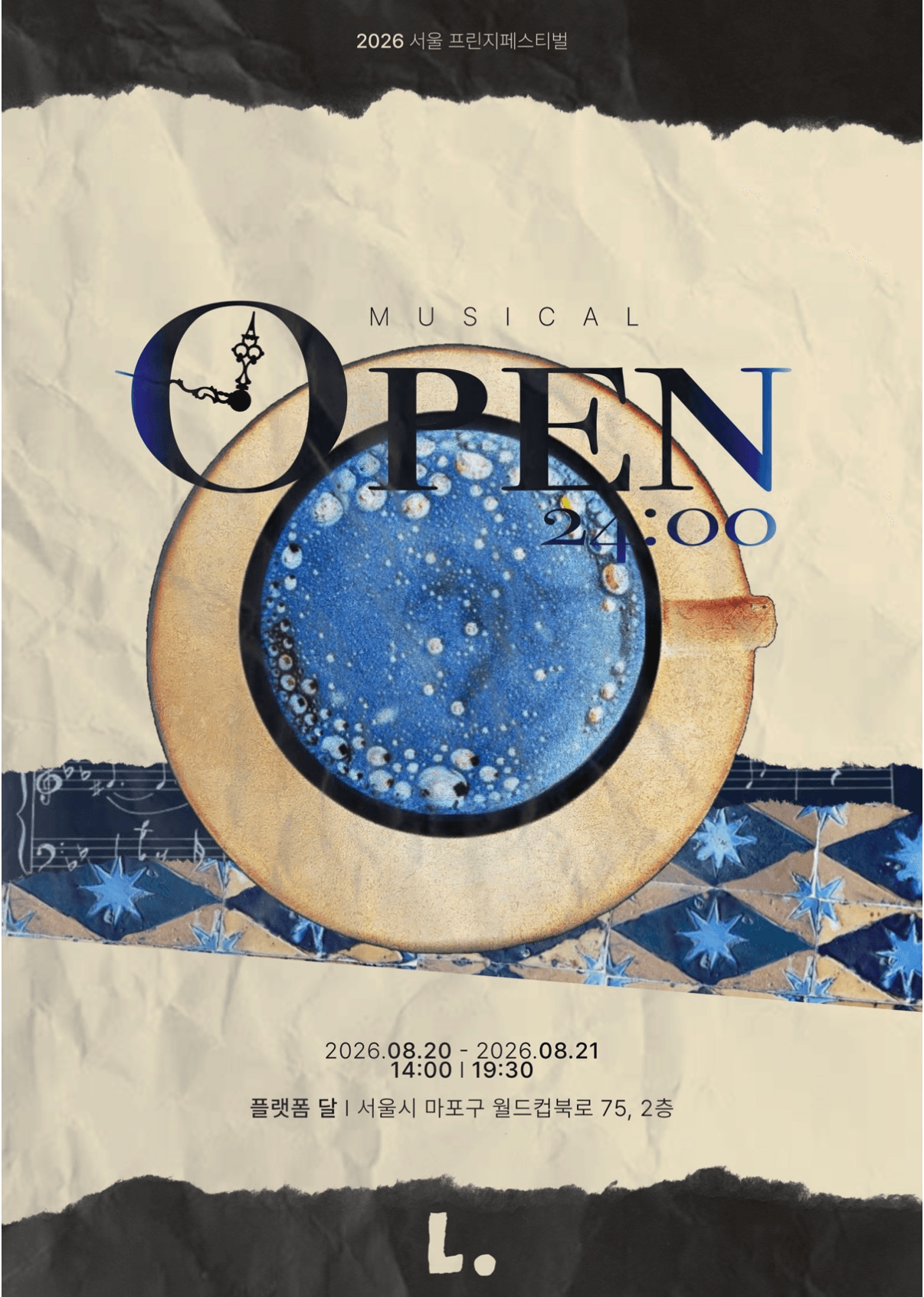 제29회 서울프린지페스티벌, OPEN 24: 00 상세 fcf632e2