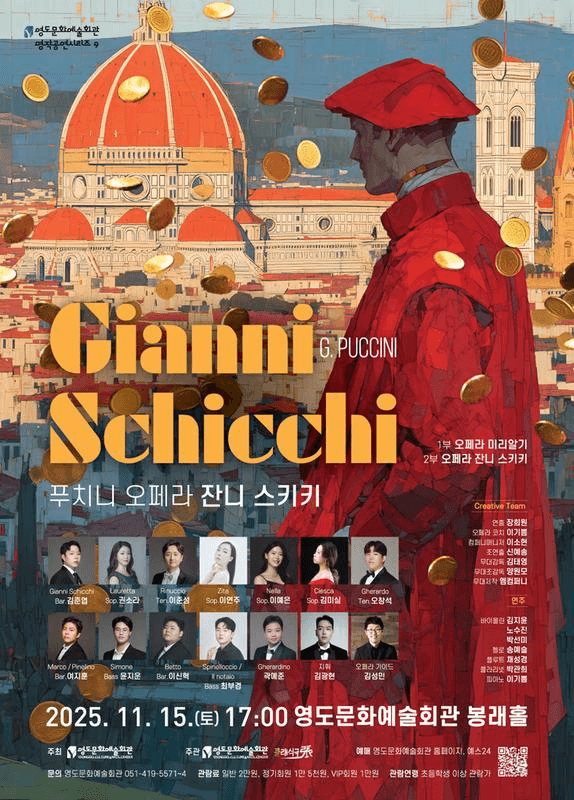 잔니스키키 [부산]