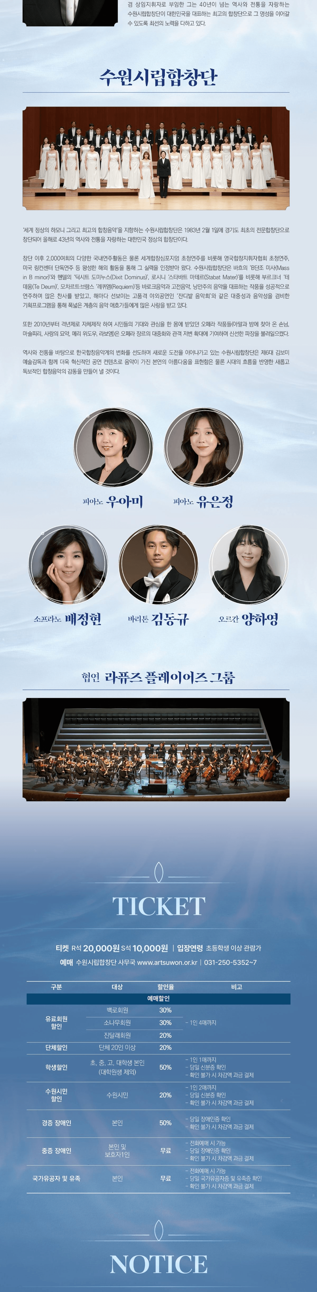 제195회 수원시립합창단 정기연주회 상세 cd40020f
