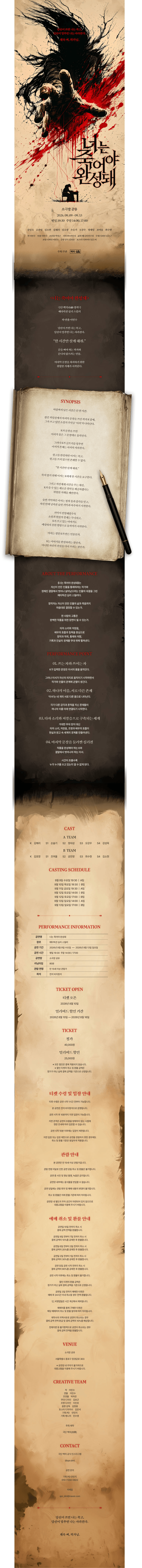 너는 죽어야 완성돼 상세 f01ff3d0