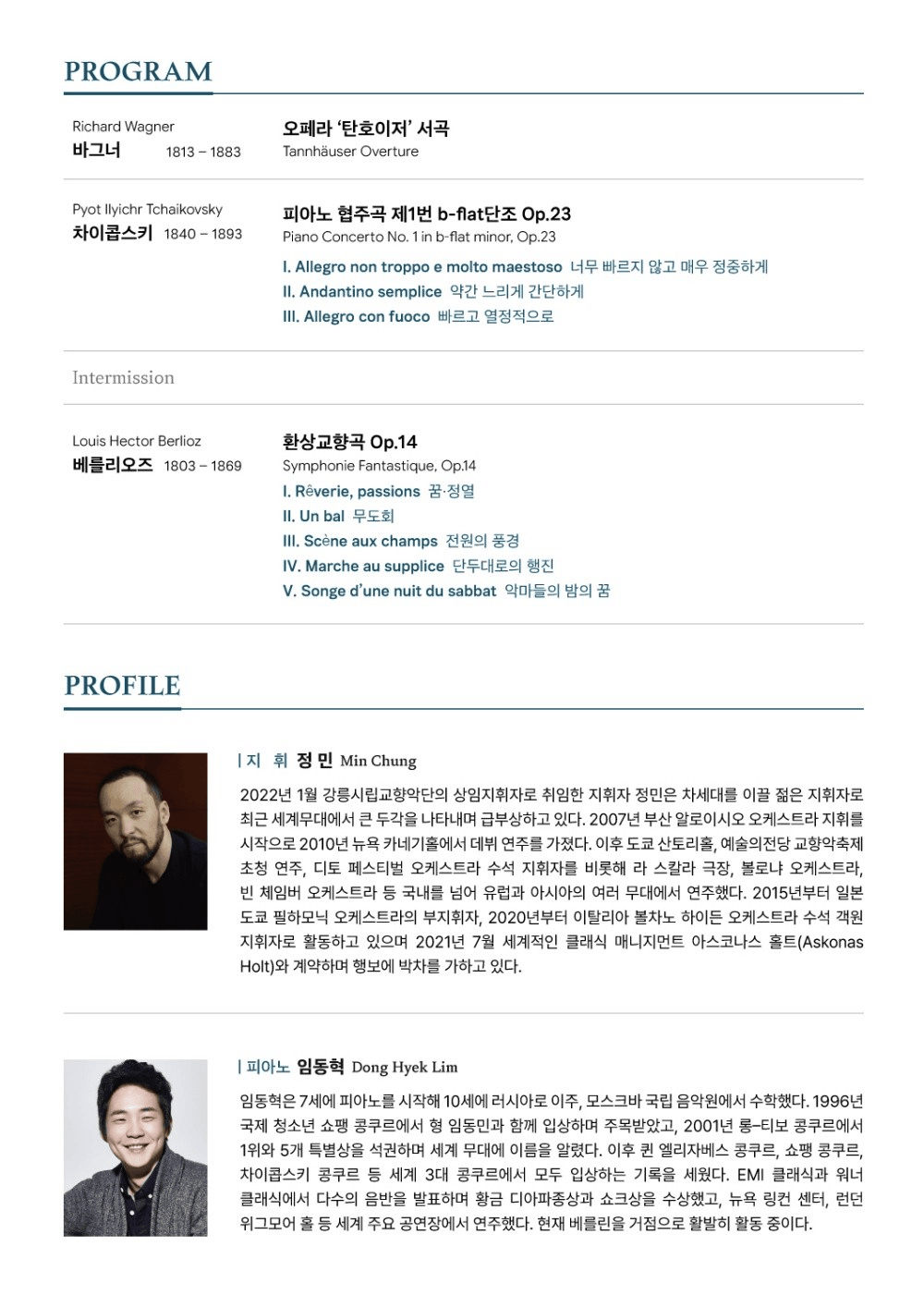 제153회 강릉시립교향악단 정기연주회 상세 b1c5c357