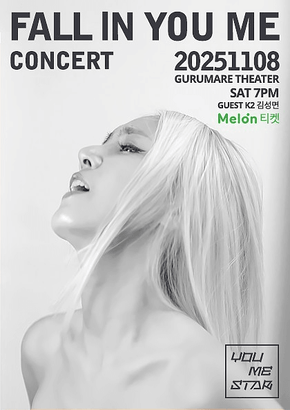 유미 단독 콘서트: FALL IN YOU ME CONCERT