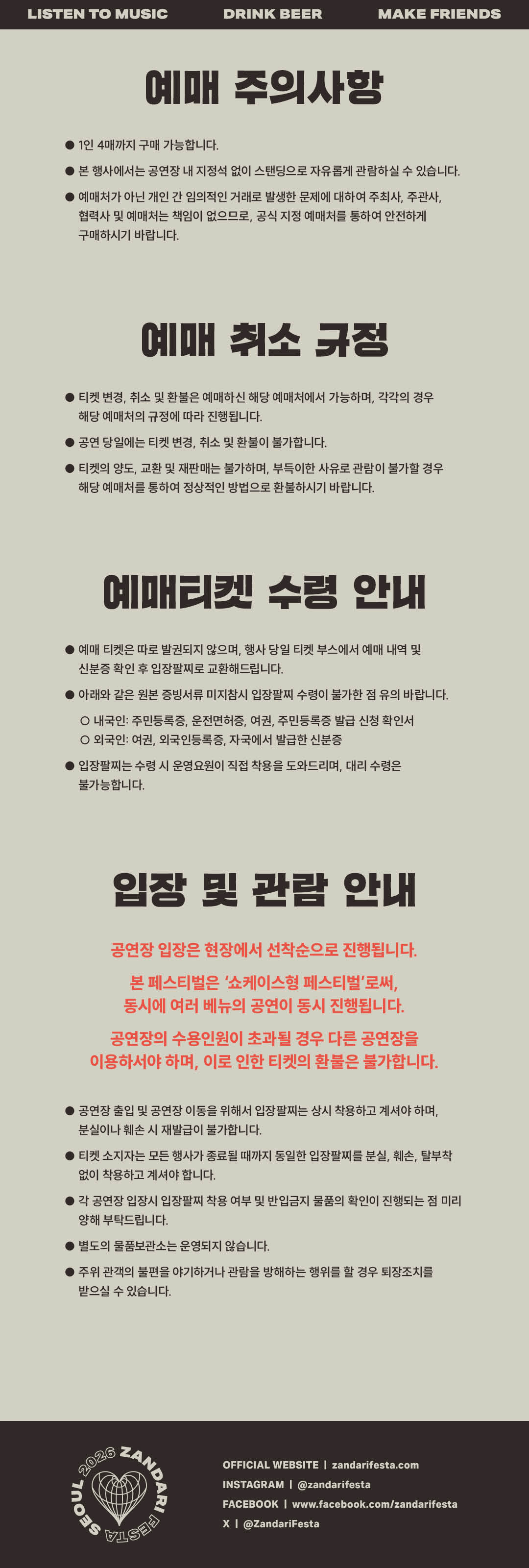 잔다리 페스타 상세 7ad84543