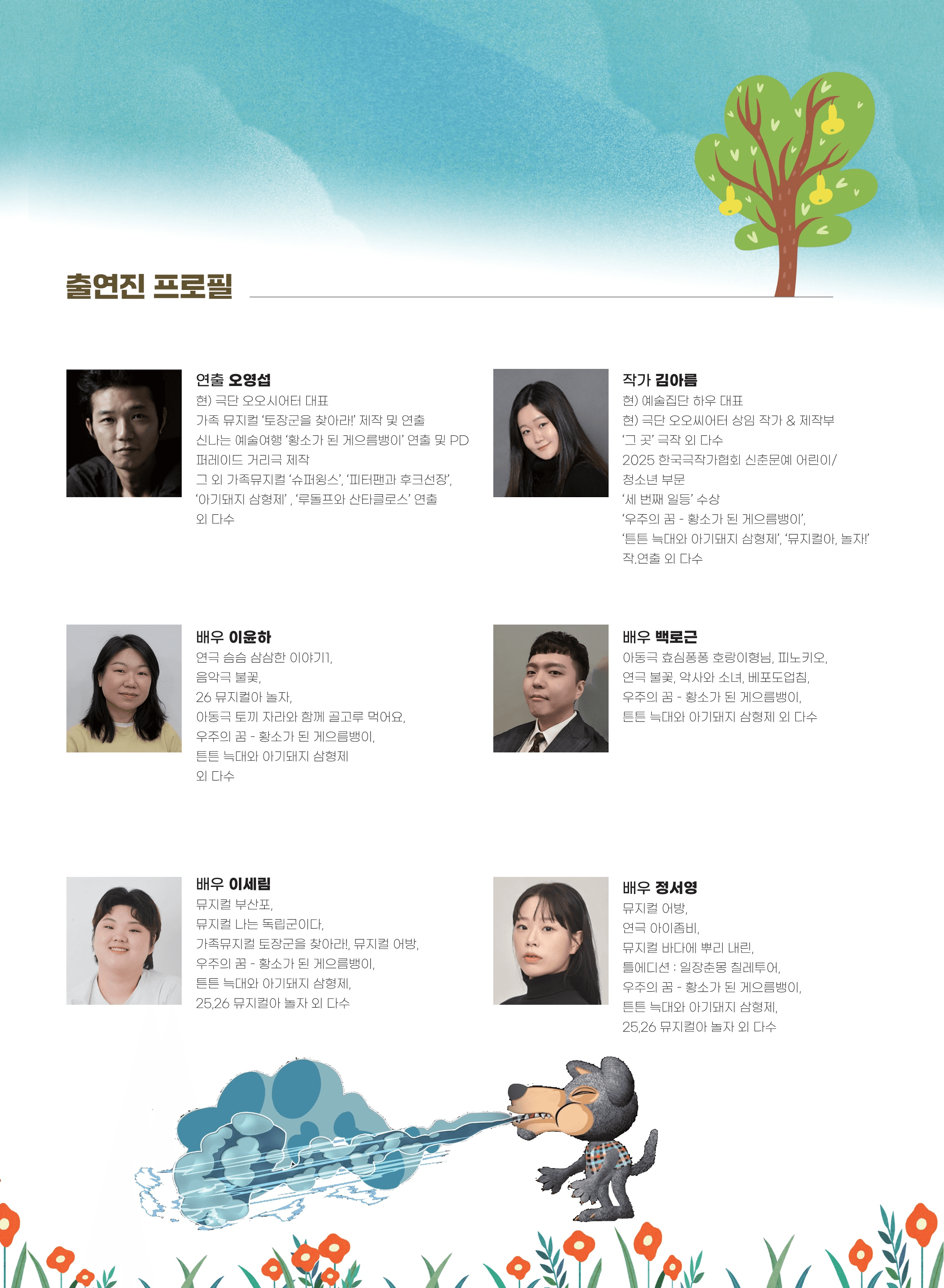 제2회 예술놀이터, 아기돼지 삼형제 상세 19f53c0c