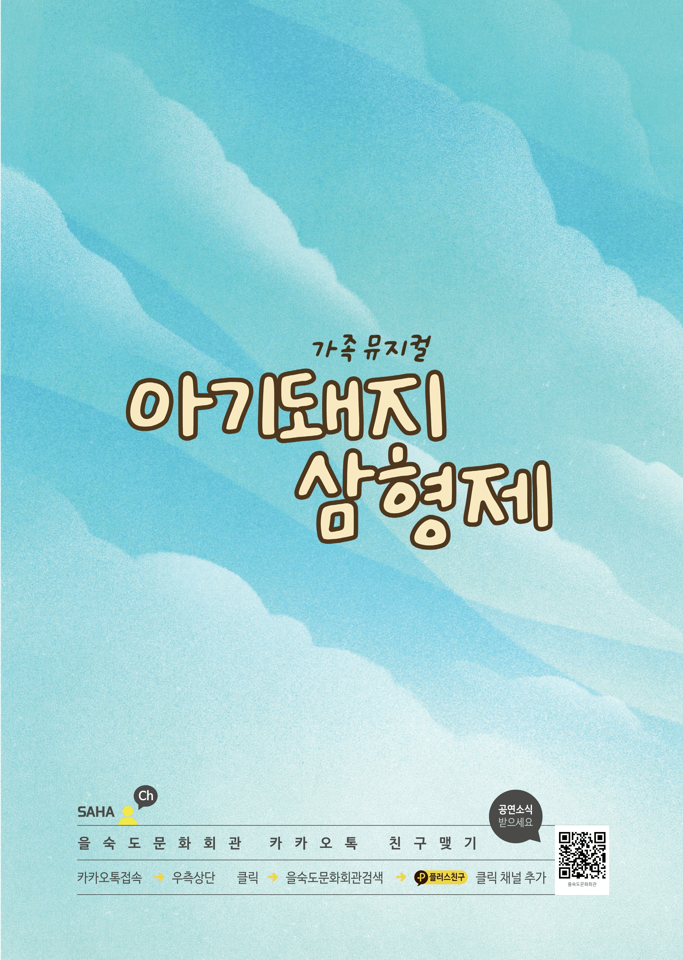 제2회 예술놀이터, 아기돼지 삼형제 상세 85cac28f