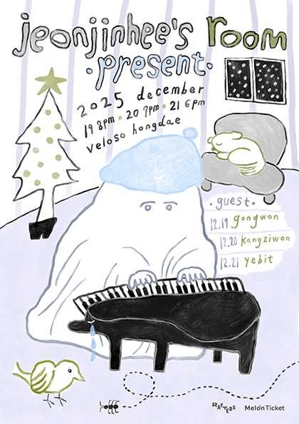 jeonjinhee's room: present