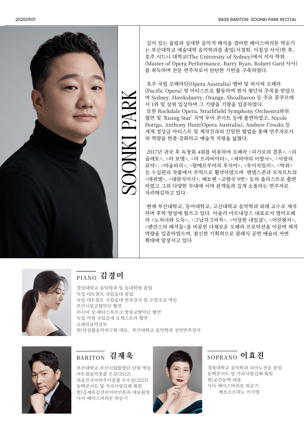 제5회 베이스바리톤 박순기 독창회 [부산] 상세 b8a49706