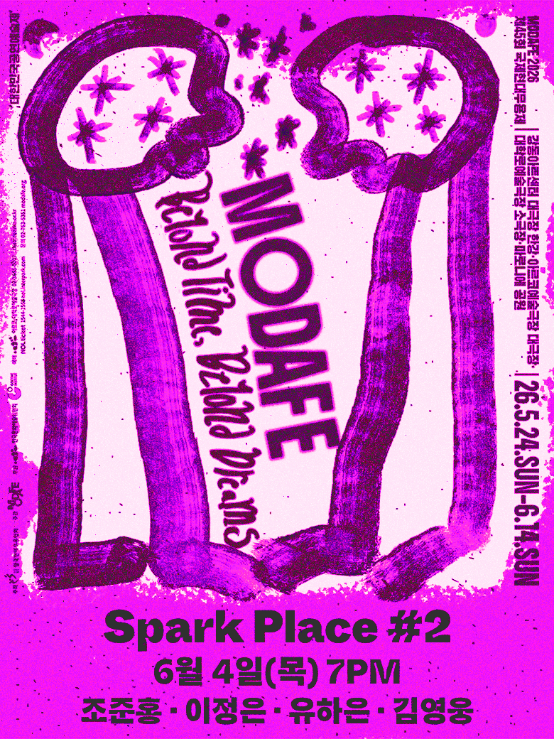 MODAFE, Spark Place #2 상세 10ede62f