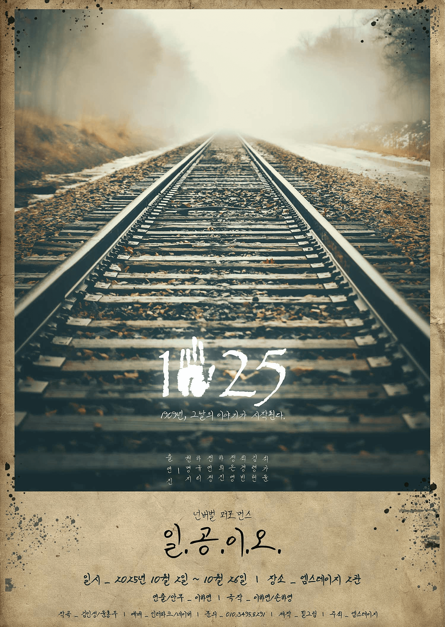 1025 일공이오
