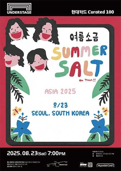 현대카드 Curated 100, Summer Salt