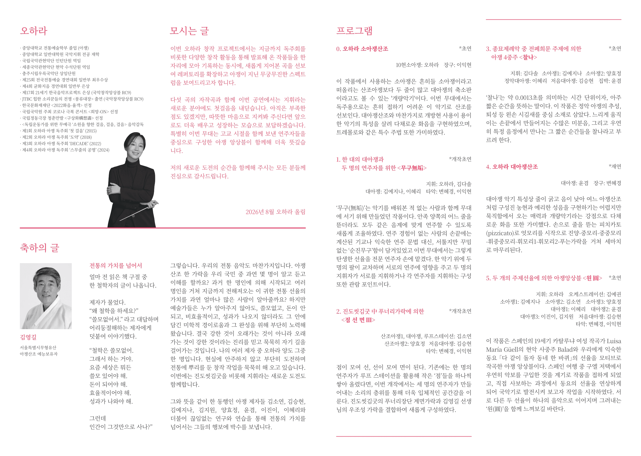 오하라 창작 발표회 Ⅰ. 아무것도 아닌 게 아니었다 상세 f6e9eac3