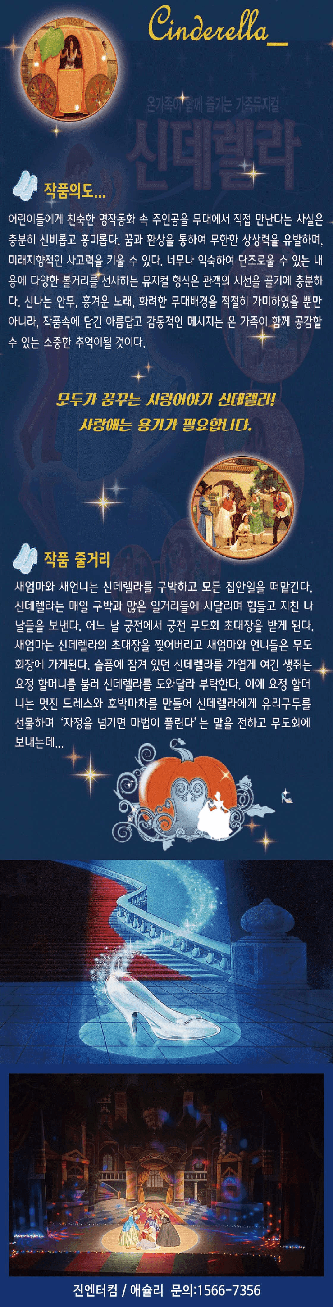 신데렐라 [서산] 상세 e9901f74