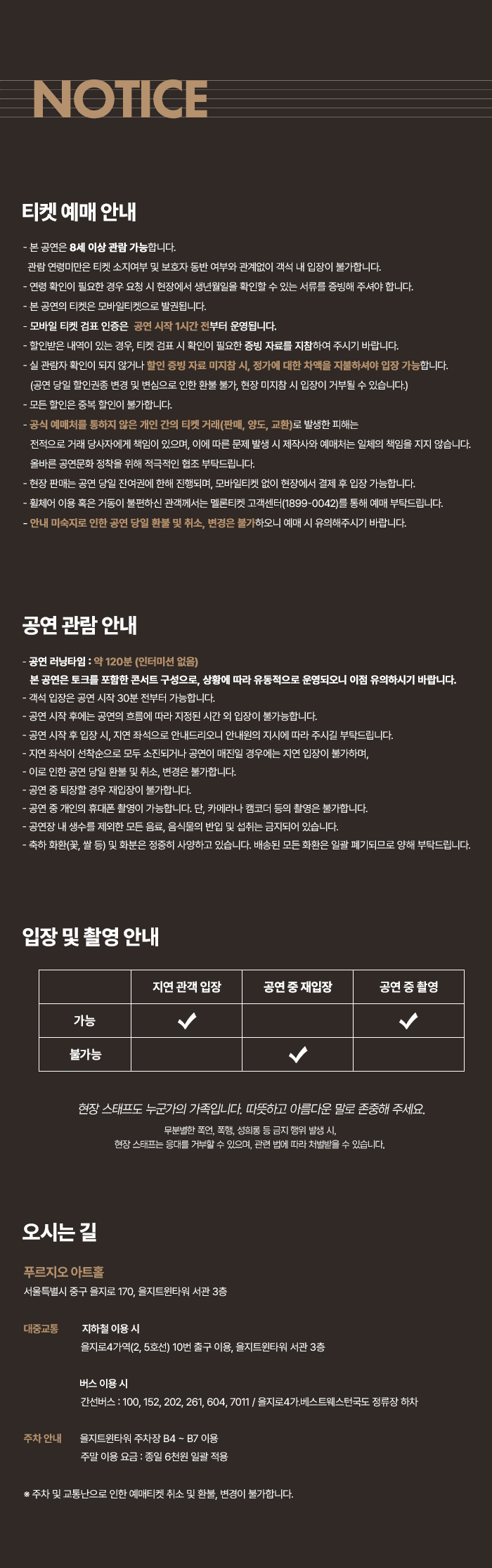 루 피아노 3rd Concert: 너에게 루 가는 길 with. Jazz Trio 상세 9c20c49b