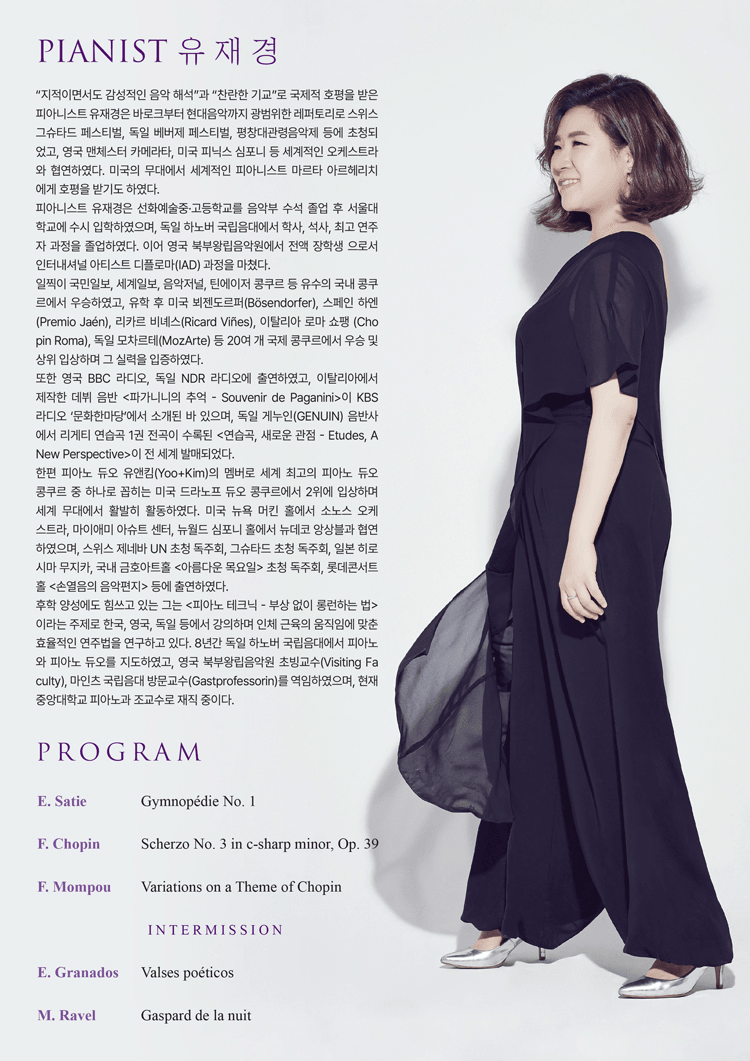 유재경 피아노 독주회 상세 88a99451