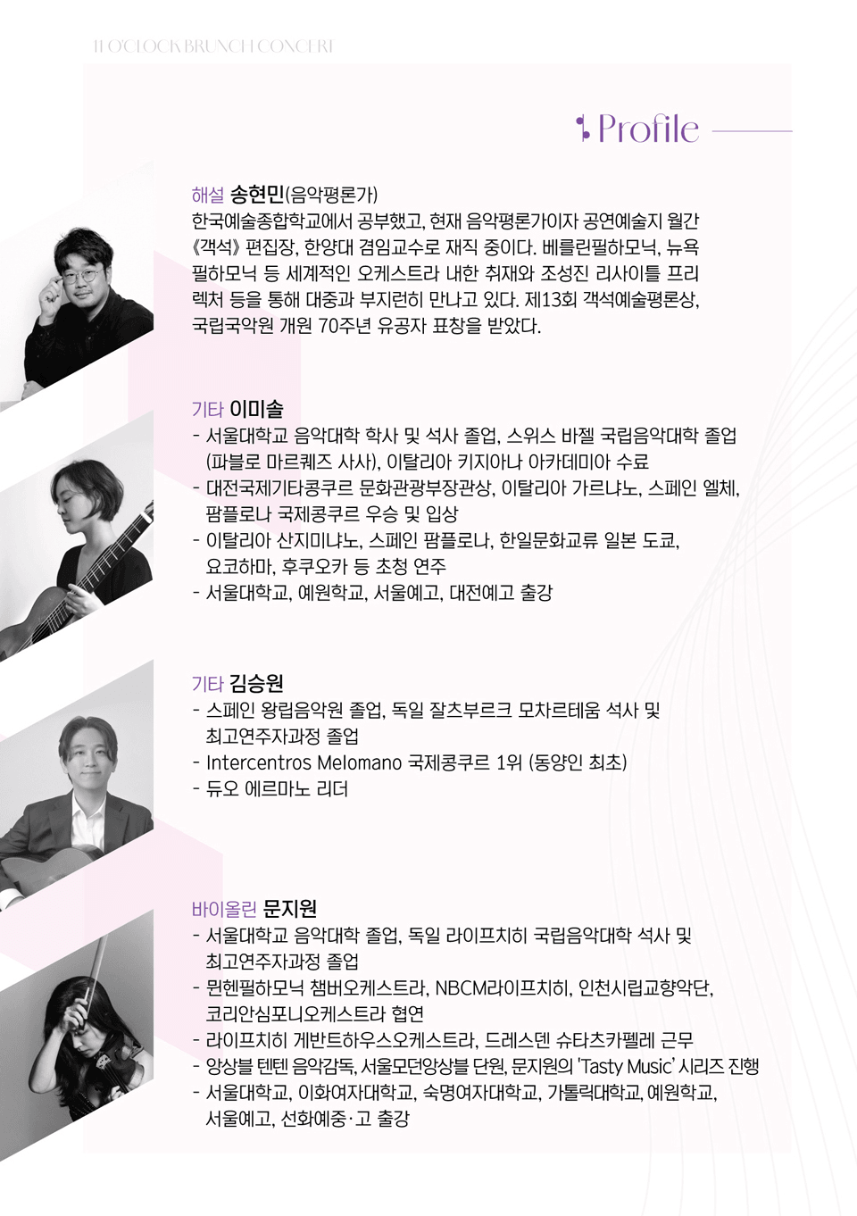 11시 브런치 콘서트, 최후의 트레몰로 [부산] 상세 d3cccc18