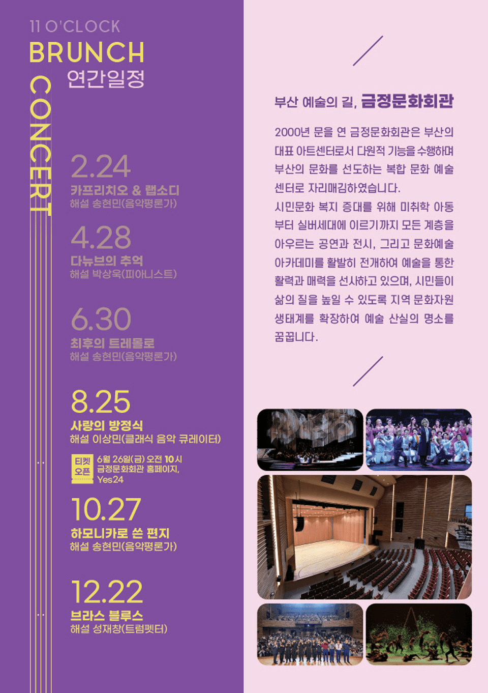 11시 브런치 콘서트, 최후의 트레몰로 [부산] 상세 63ab31fa