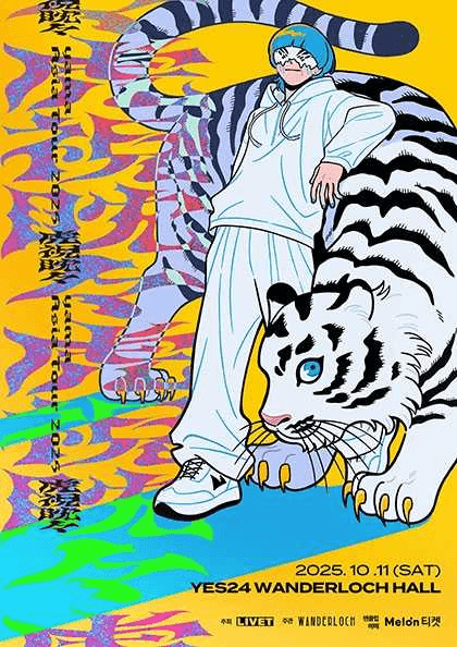 yama Asia Tour: 호시탐탐 [서울]