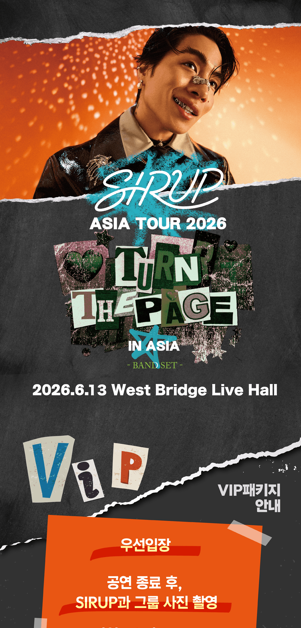 SIRUP 내한공연: SIRUP ASIA TOUR, TURN THE PAGE IN ASIA [서울] 상세 1ad7c792