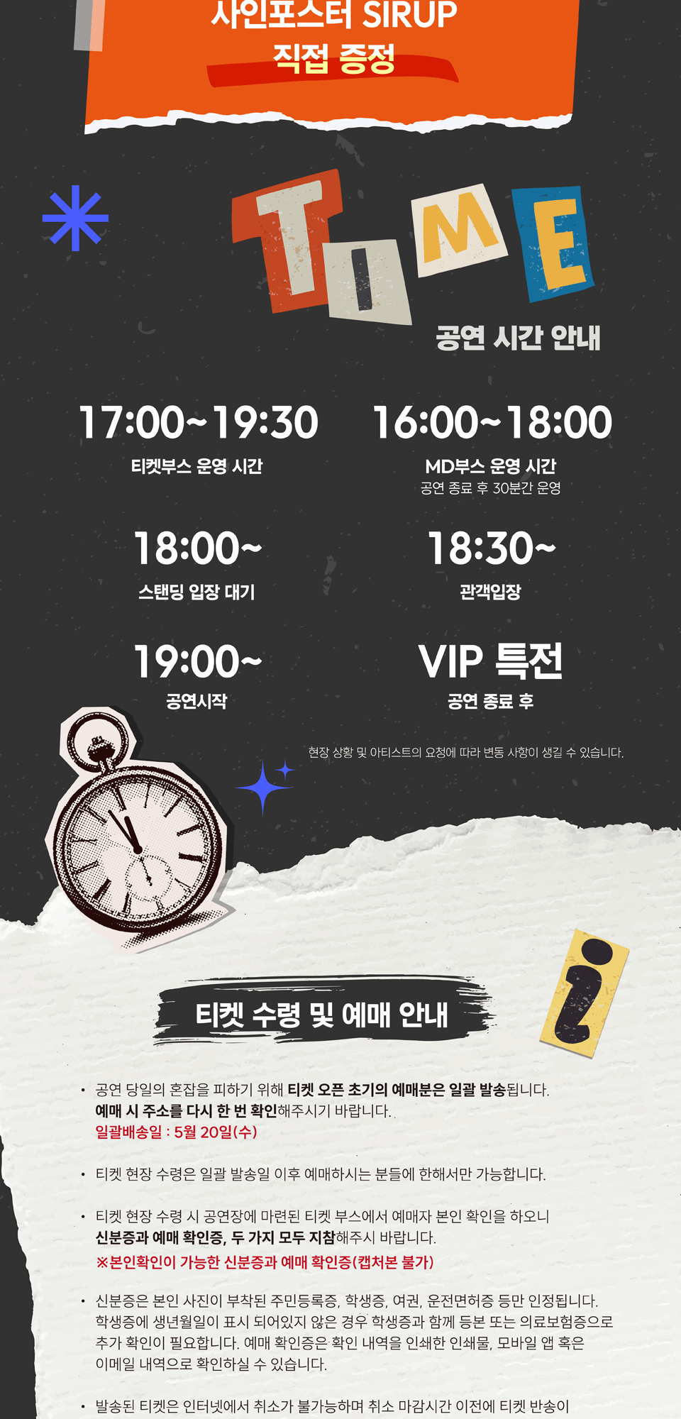 SIRUP 내한공연: SIRUP ASIA TOUR, TURN THE PAGE IN ASIA [서울] 상세 3a559ae1