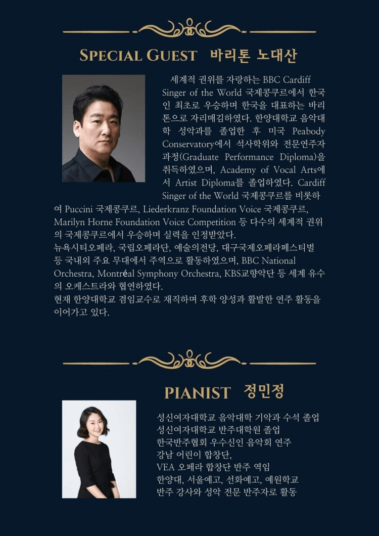 테너 정민규 독창회 상세 fab34b1b