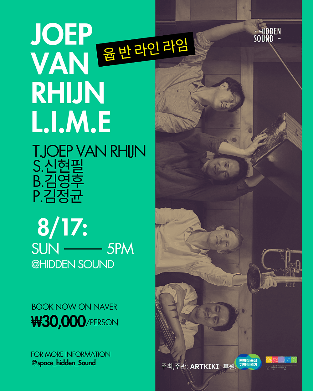 히든 사운드 시즌 콘서트, 윱 반 라인 라임