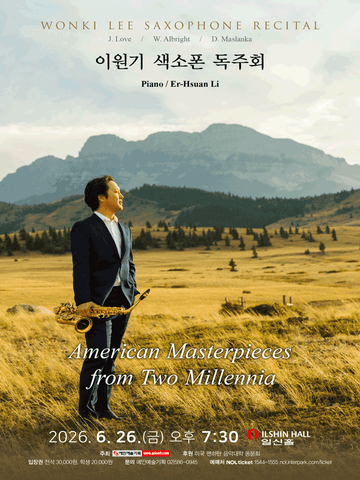 이원기 색소폰 독주회 포스터