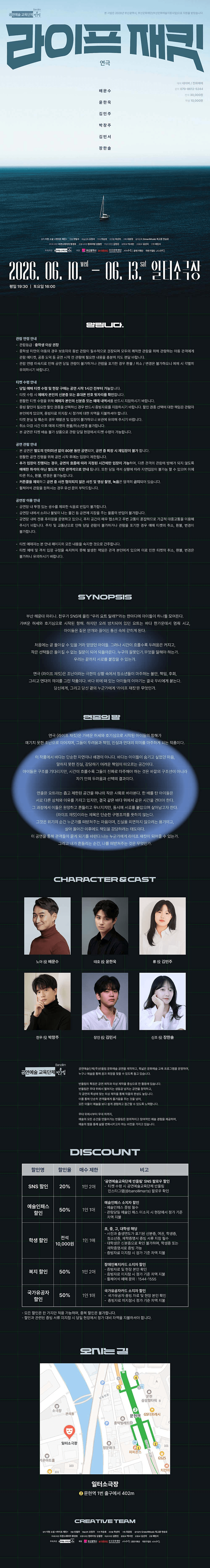 라이프 재킷 [부산] 상세 a25019ff