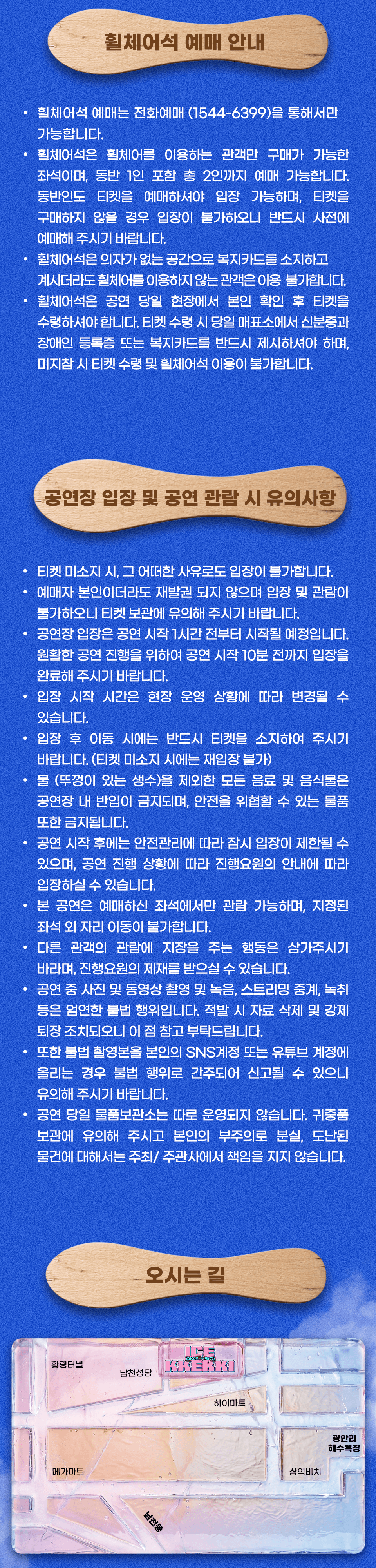 MC몽 콘서트: 한여름 밤의 아이스 깨끼 [부산] 상세 48b47fe6