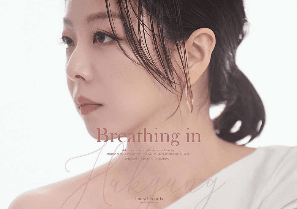하경: Breathing in