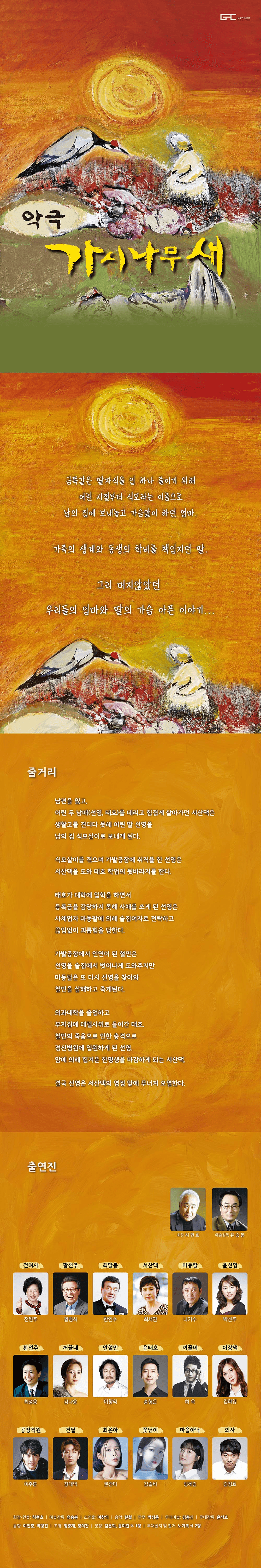 가시나무 새 [강릉] 상세 934a4317