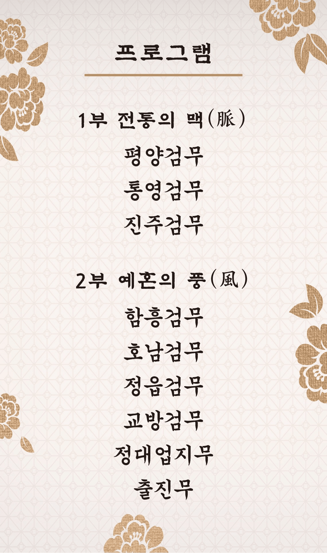 제7회 대한민국 문화유산 차세대 여기검 대제전 상세 21936e02