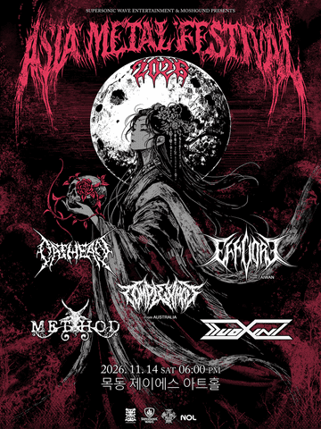 ASIA METAL FESTIVAL [서울] 포스터