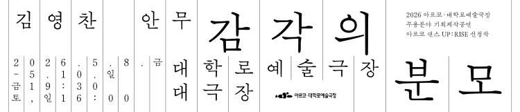 아르코 댄스 UP: RISE, 박유라의 스턴트 상세 bea86052