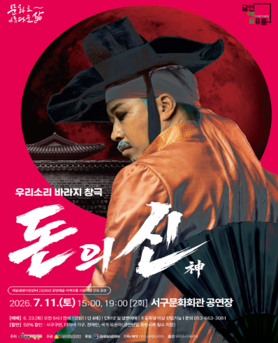 돈의 신: 神 [대구] 포스터