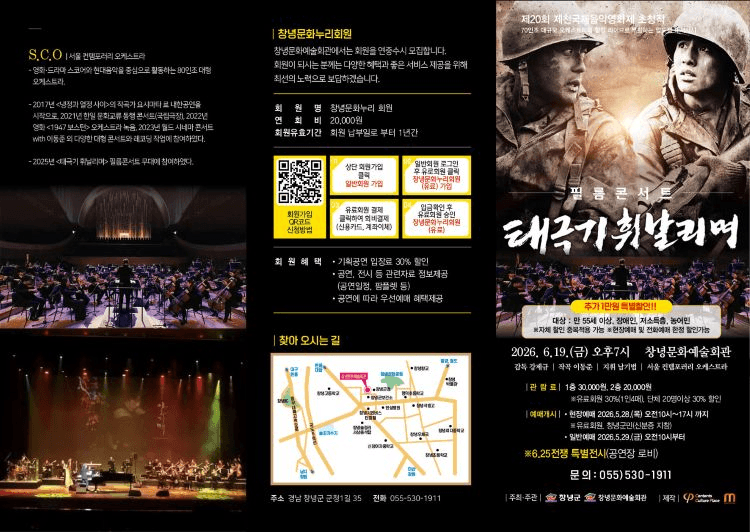 필름콘서트: 태극기 휘날리며 [창녕] 상세 4230b944