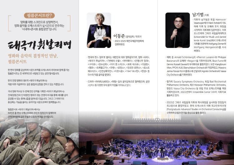필름콘서트: 태극기 휘날리며 [창녕] 상세 2db7bbe7